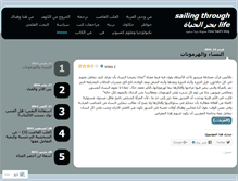 Tablet Screenshot of dinasaid.com